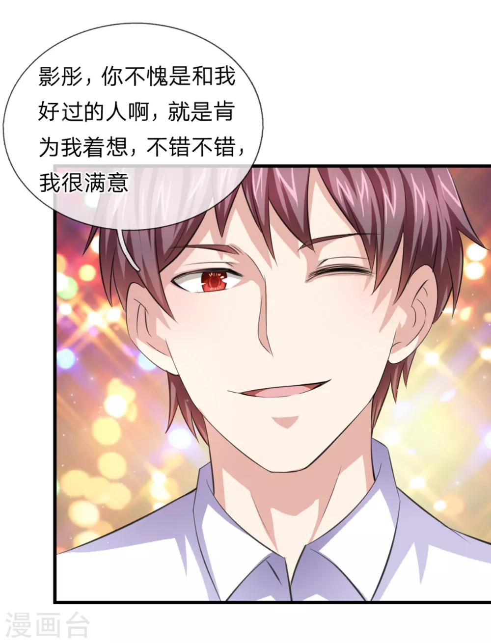 第145话 肯为我着想的人-第146话