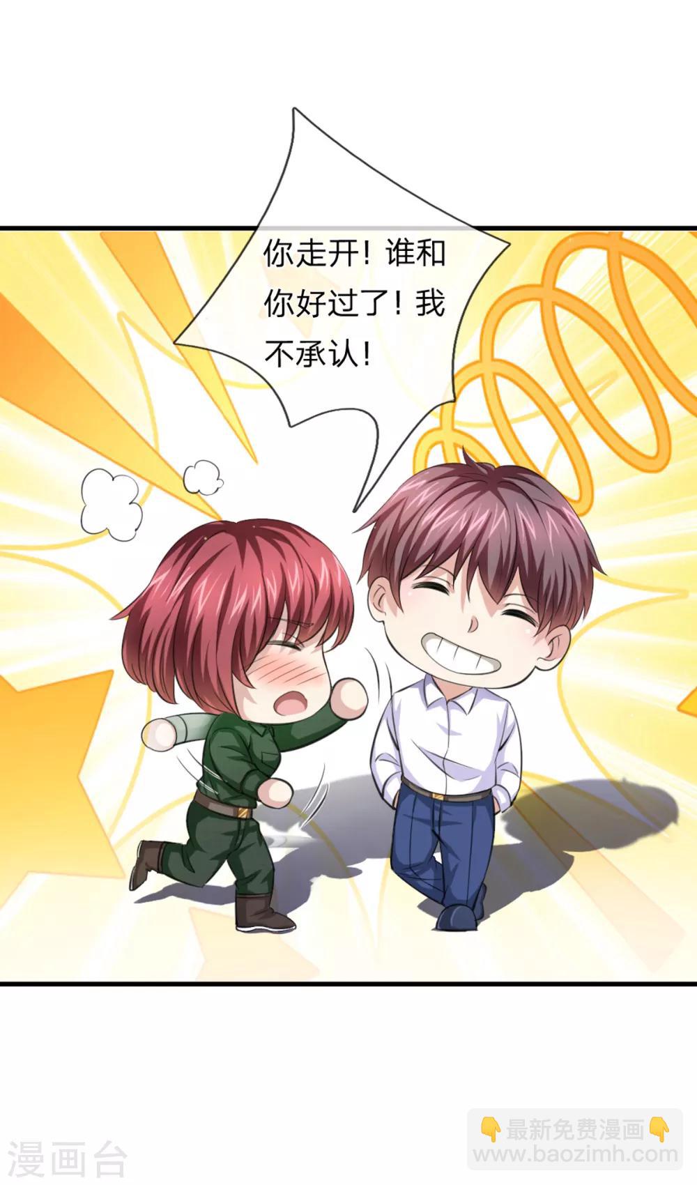 第145话 肯为我着想的人-第146话