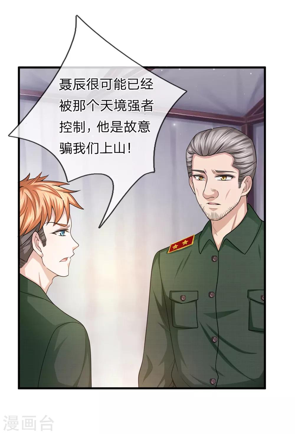 第145话 肯为我着想的人-第146话