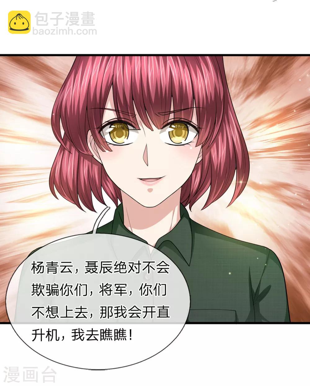 第145话 肯为我着想的人-第146话