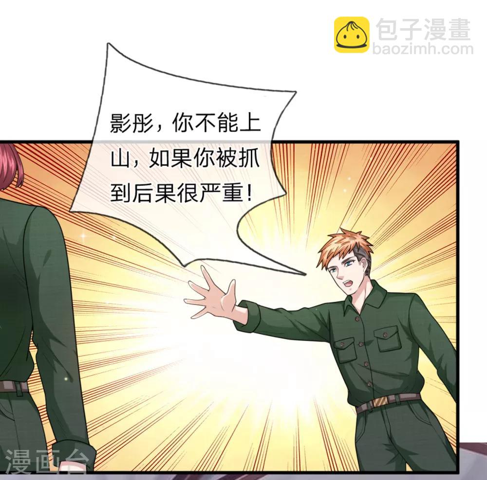 第145话 肯为我着想的人-第146话