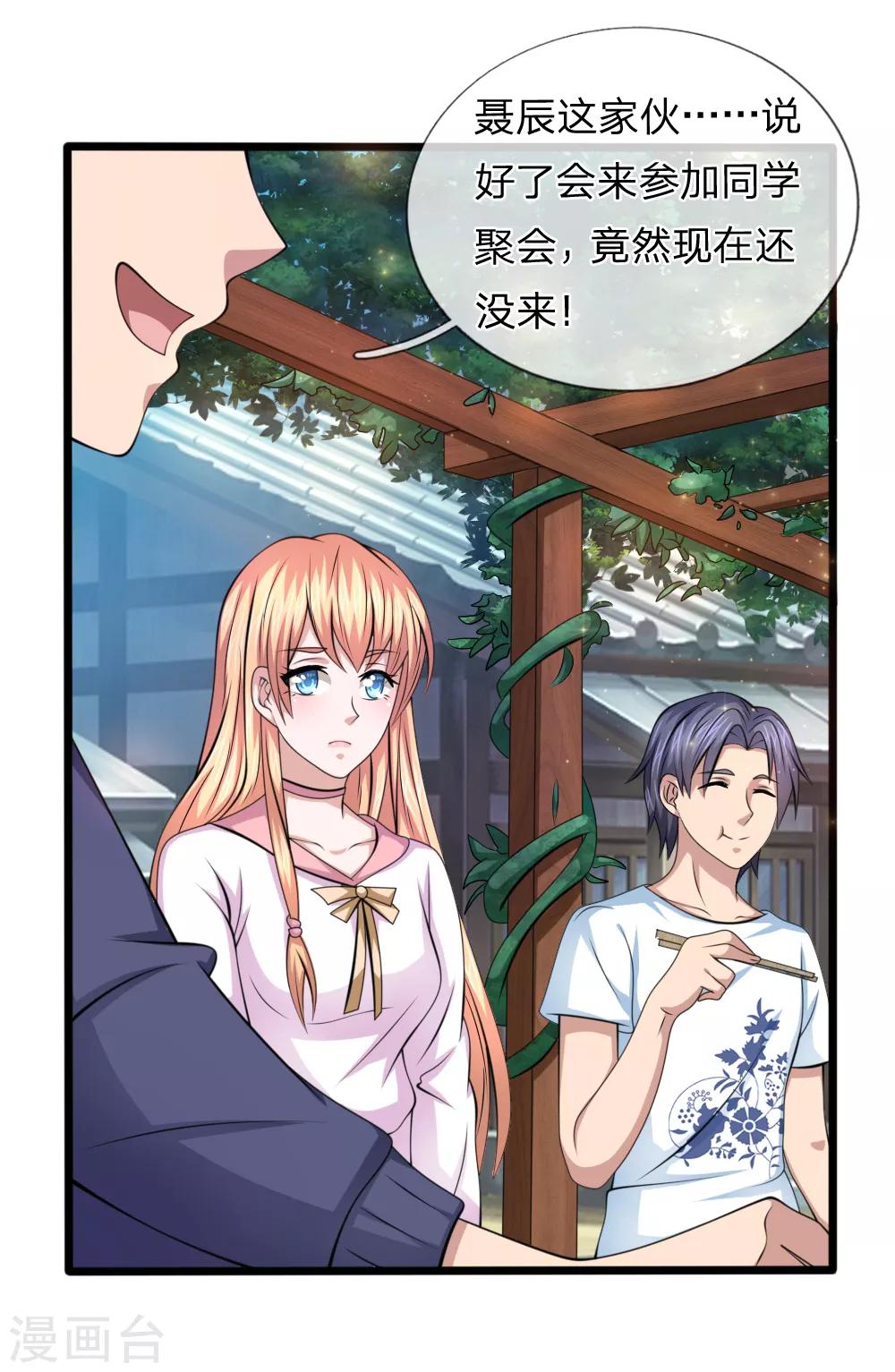 第147话 大白天遇鬼？-第148话
