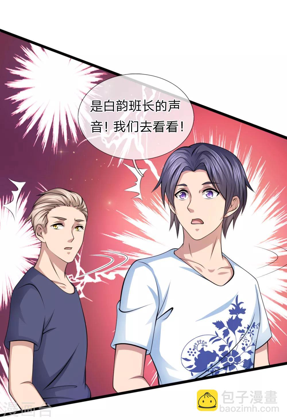第147话 大白天遇鬼？-第148话