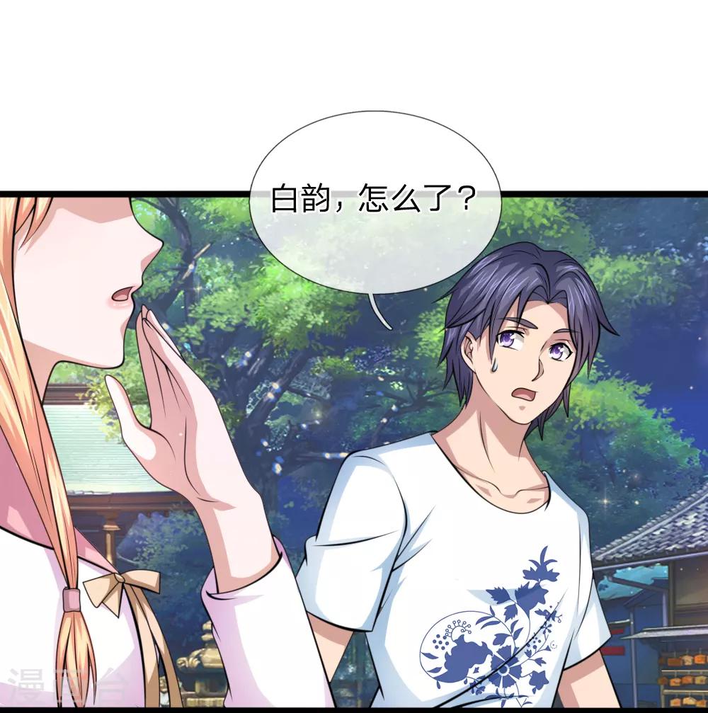 第147话 大白天遇鬼？-第148话