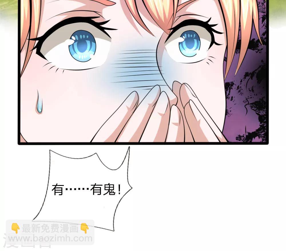 第147话 大白天遇鬼？-第148话