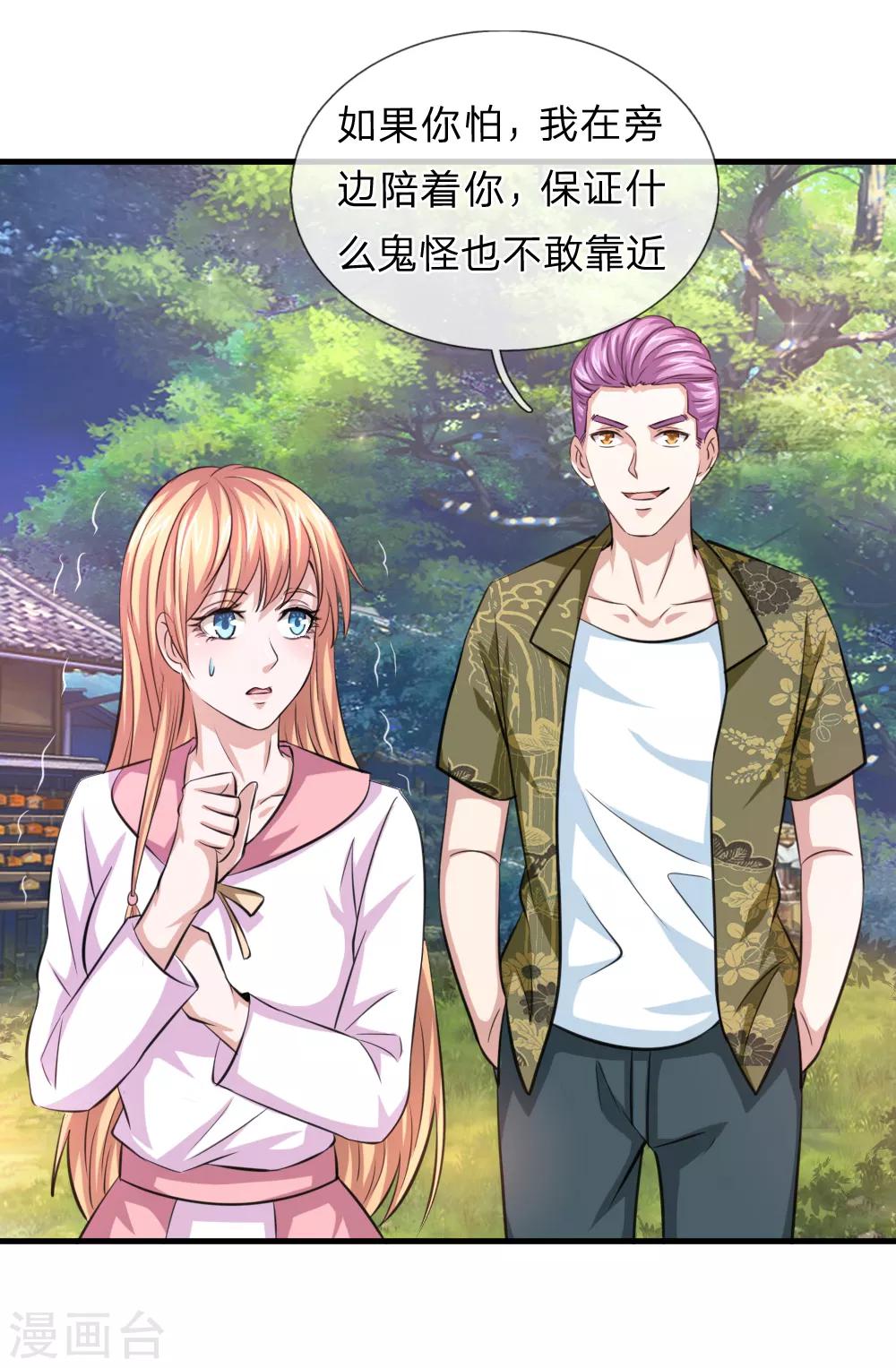 第147话 大白天遇鬼？-第148话