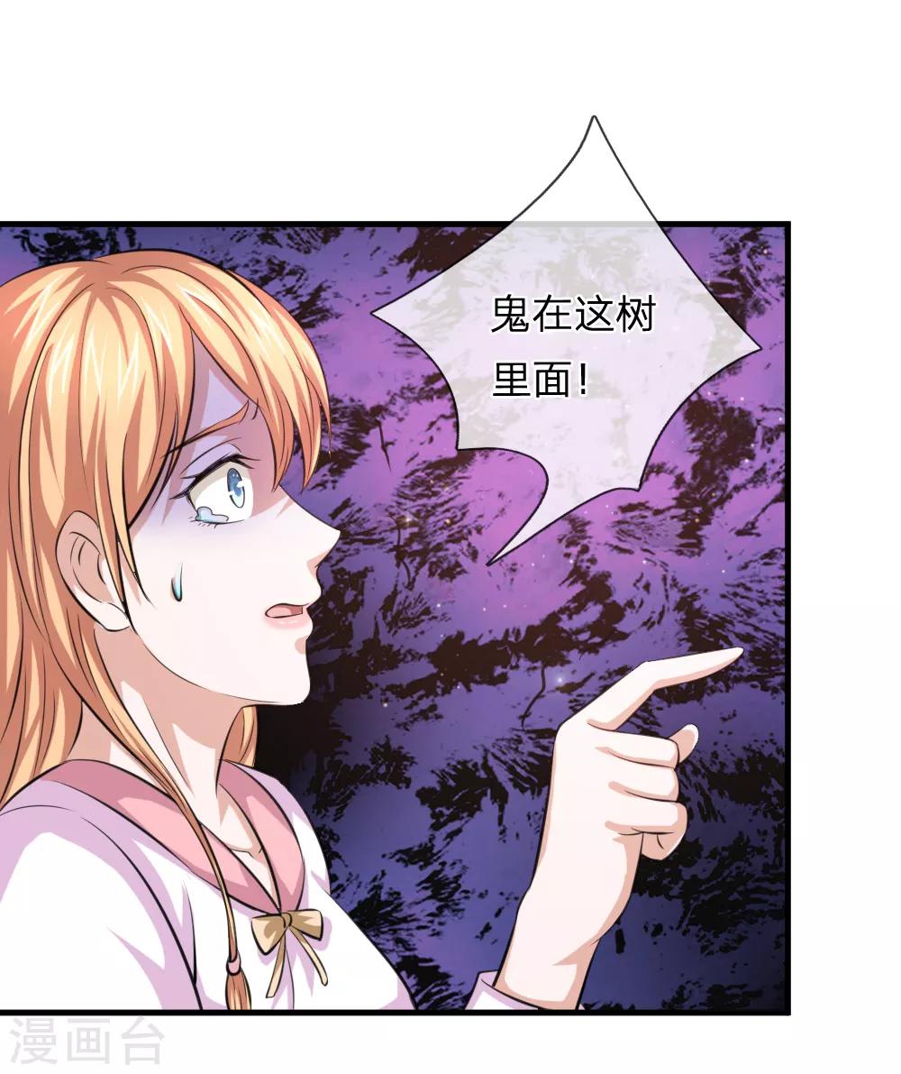 第147话 大白天遇鬼？-第148话