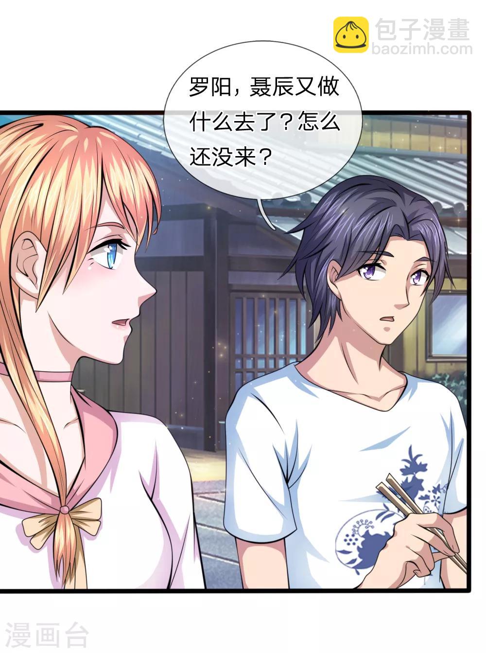 第147话 大白天遇鬼？-第148话