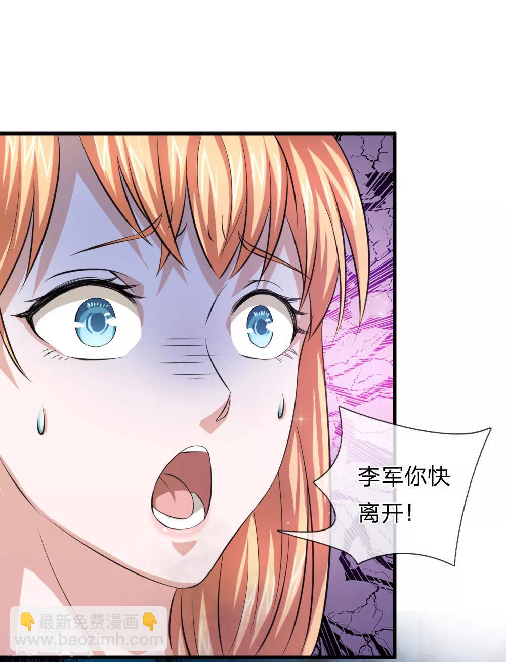 第147话 大白天遇鬼？-第148话