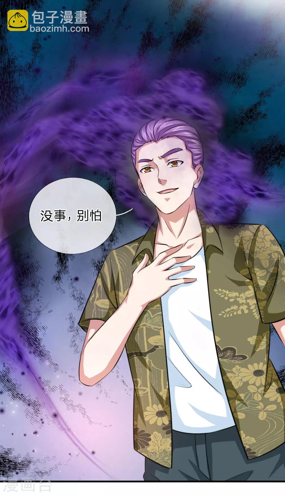 第147话 大白天遇鬼？-第148话