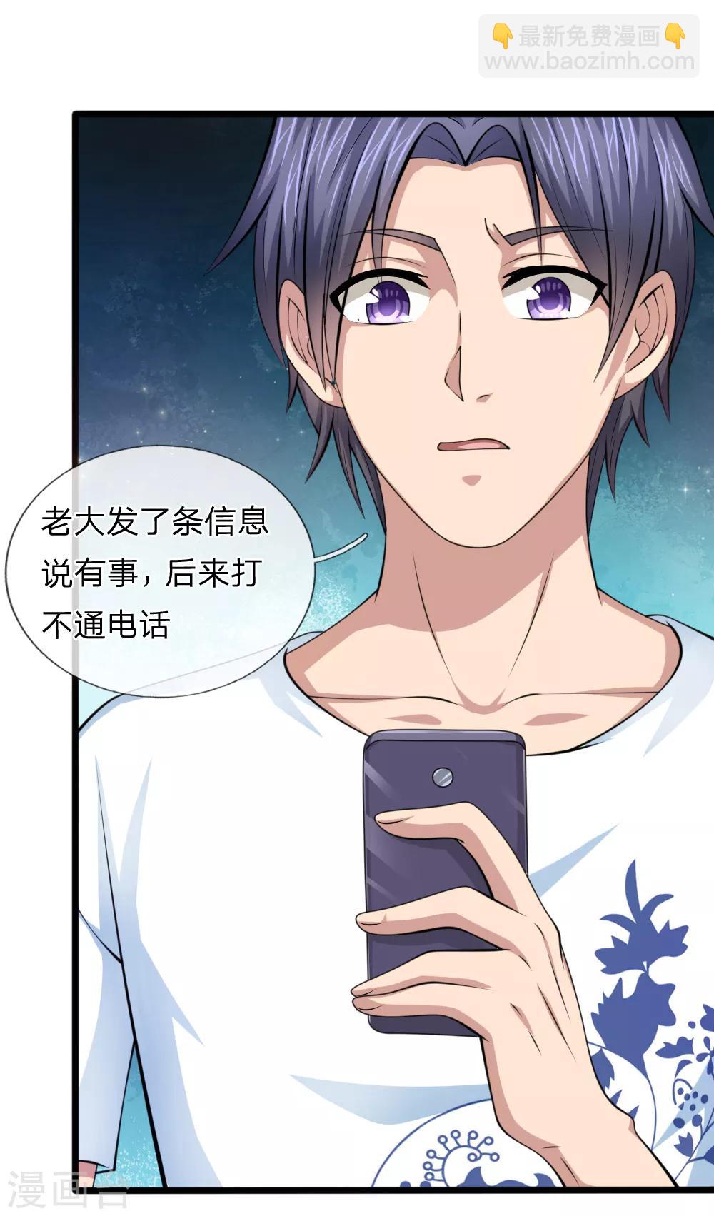 第147话 大白天遇鬼？-第148话