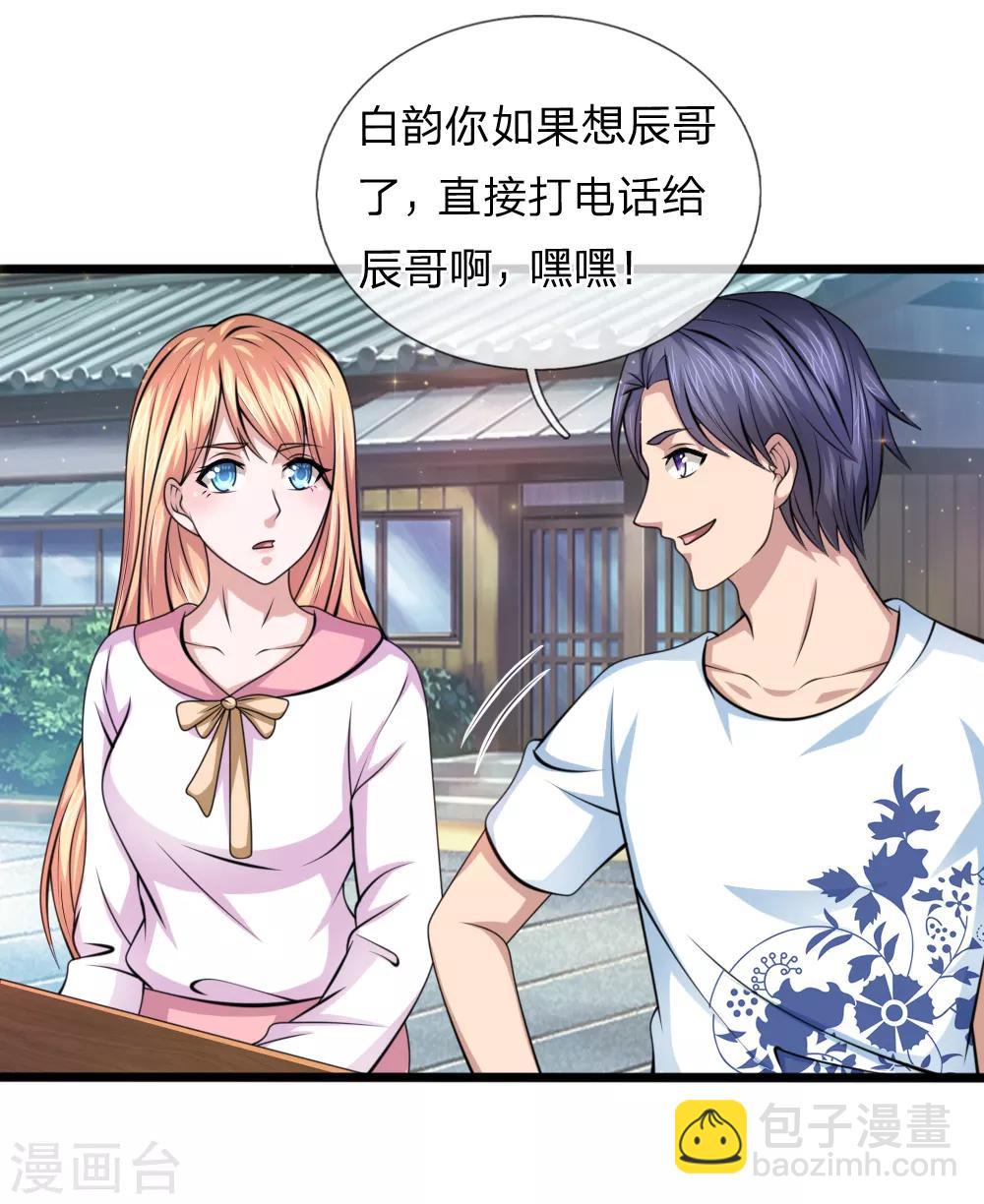 第147话 大白天遇鬼？-第148话