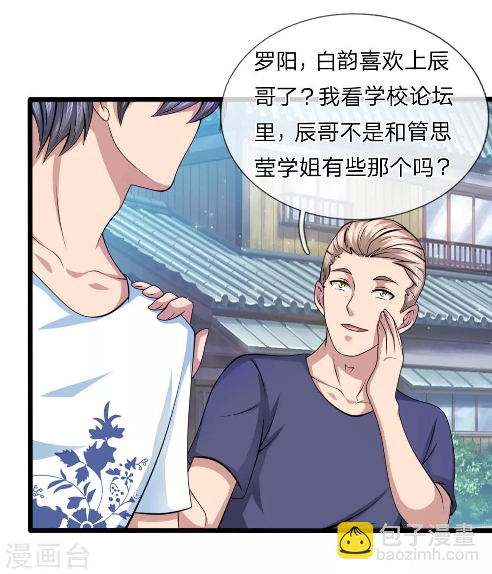 第147话 大白天遇鬼？-第148话