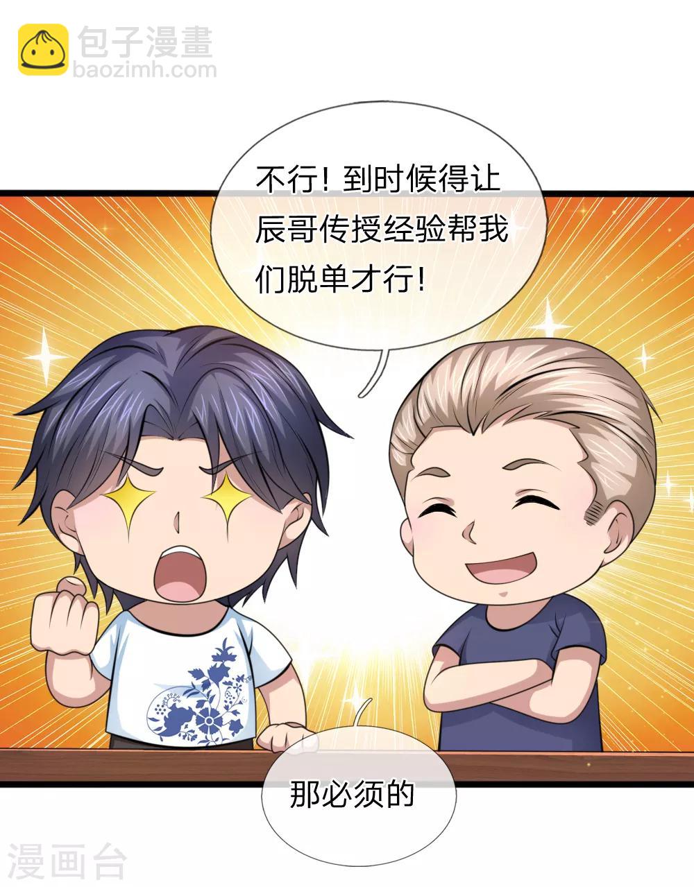 第147话 大白天遇鬼？-第148话