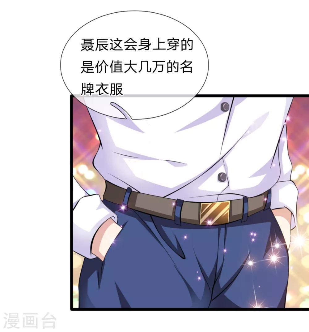 第149话 又是聚魂瓶？-第150话