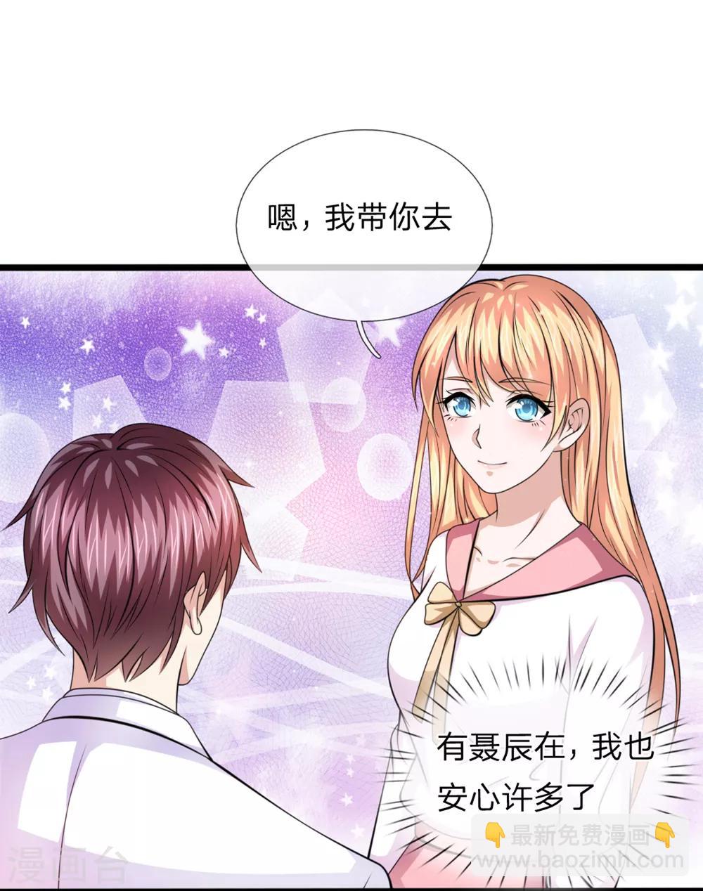 第149话 又是聚魂瓶？-第150话