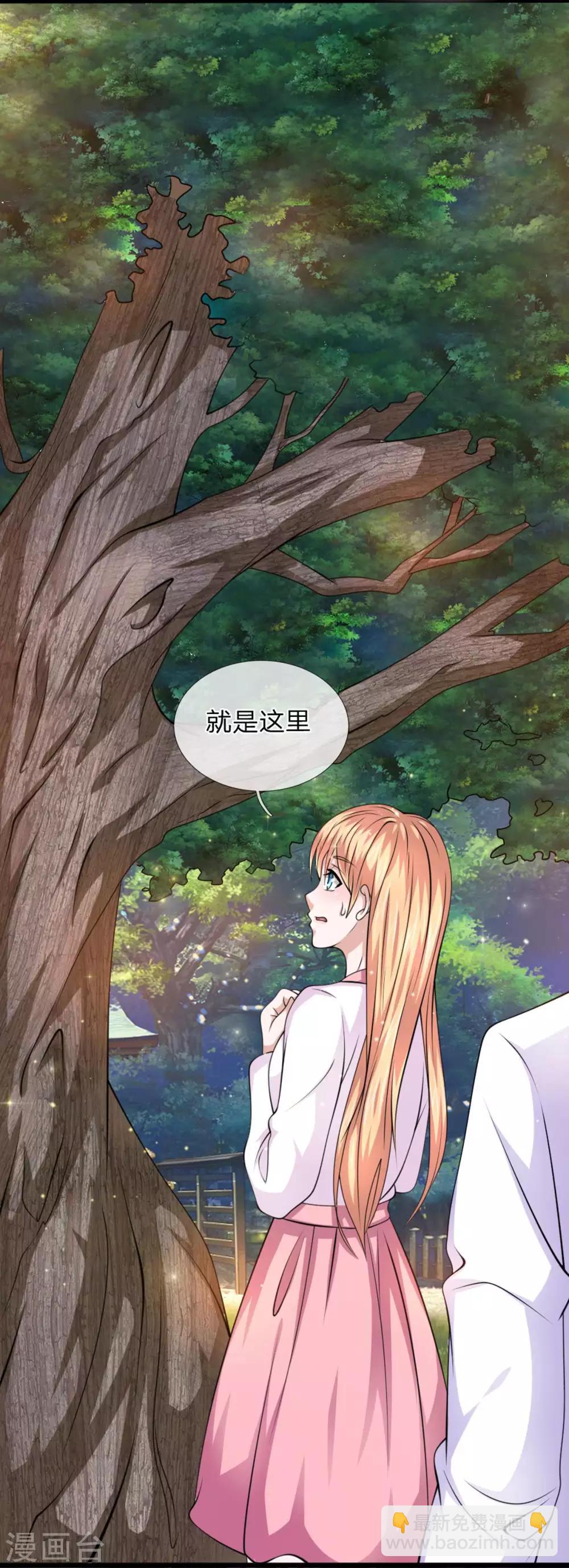 第149话 又是聚魂瓶？-第150话