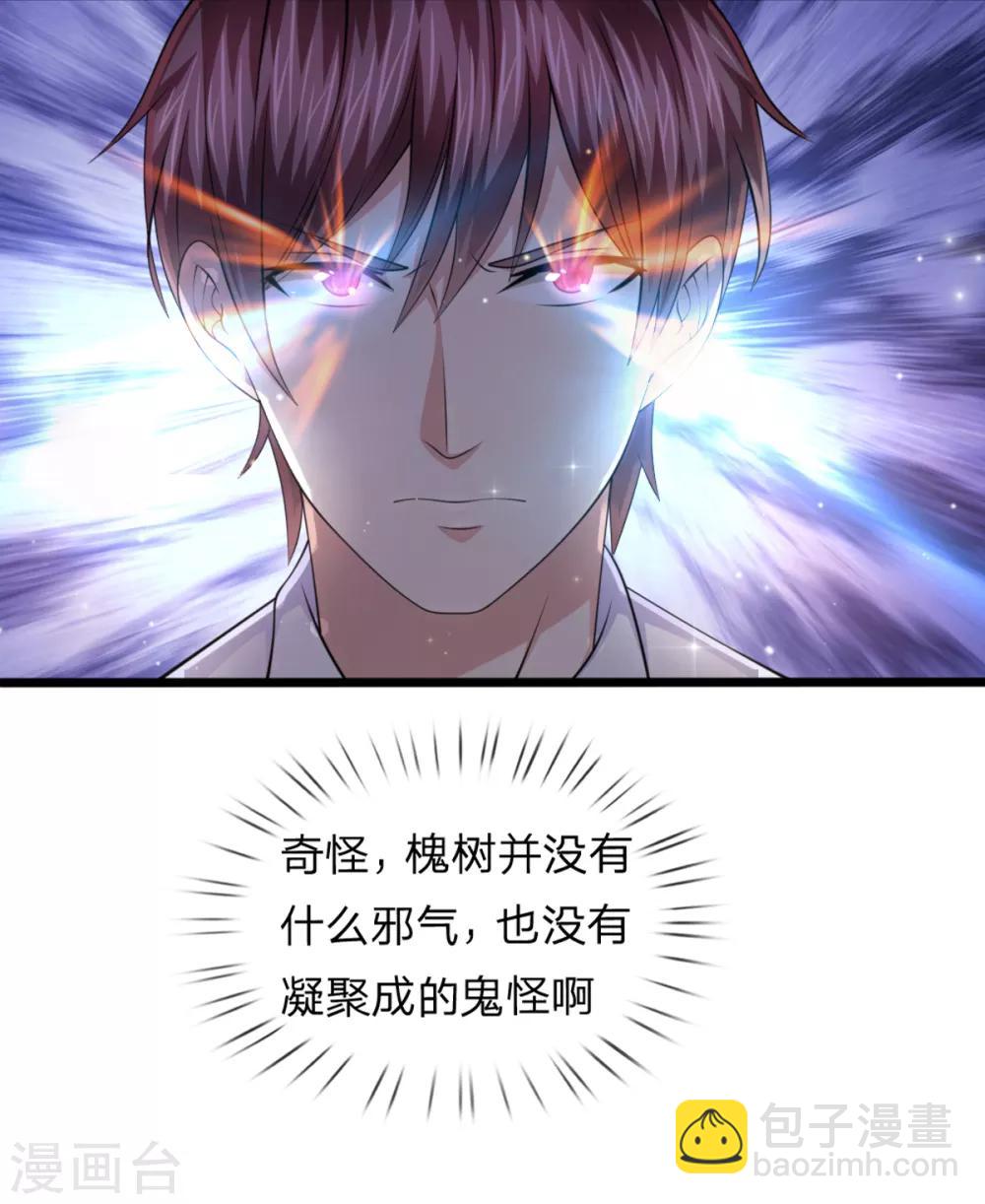 第149话 又是聚魂瓶？-第150话