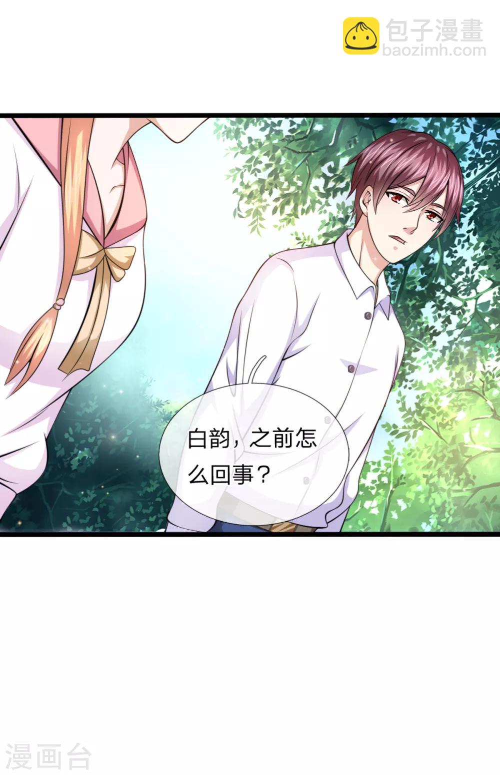 第149话 又是聚魂瓶？-第150话