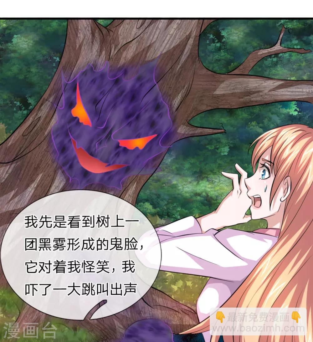 第149话 又是聚魂瓶？-第150话