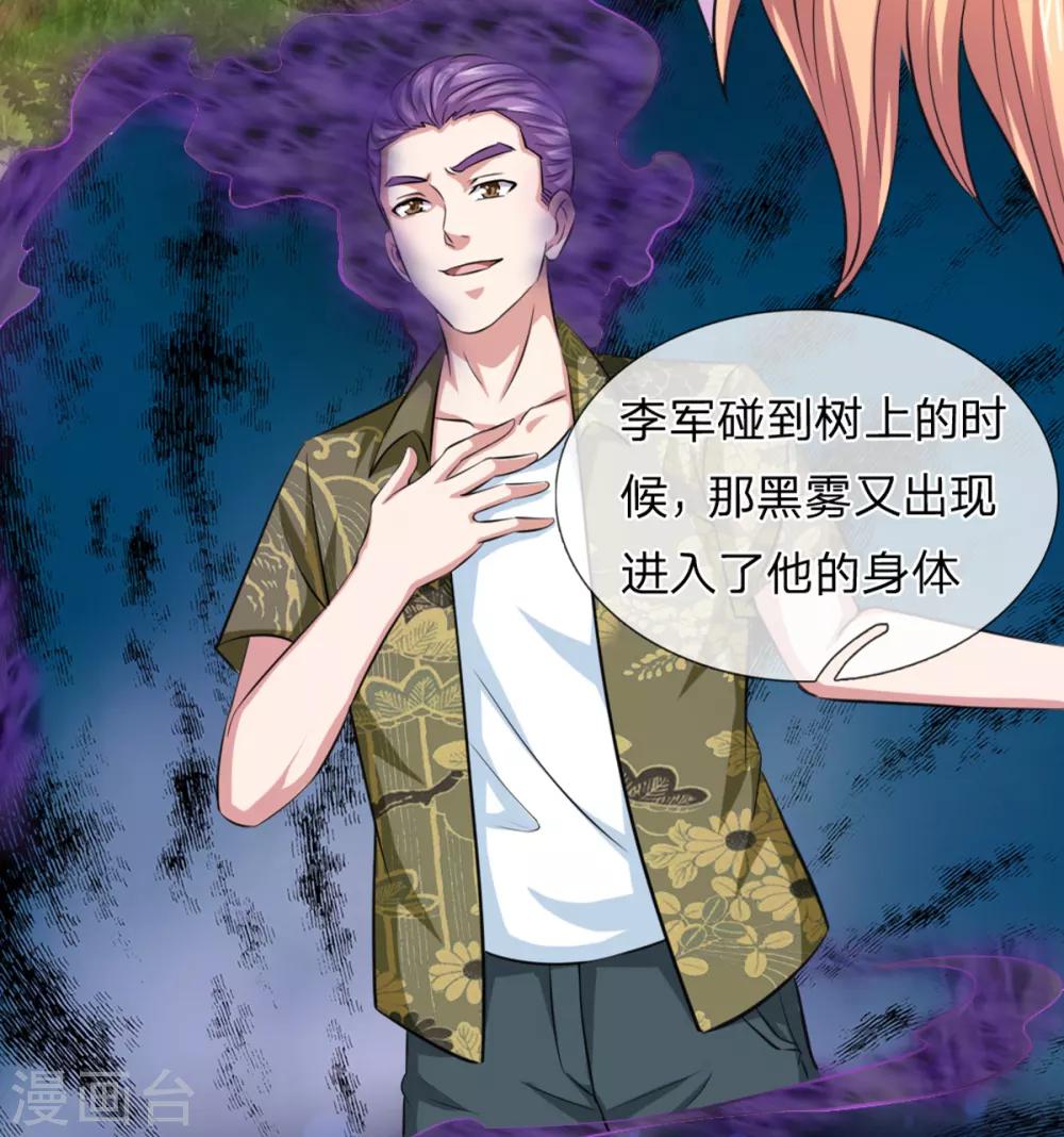 第149话 又是聚魂瓶？-第150话