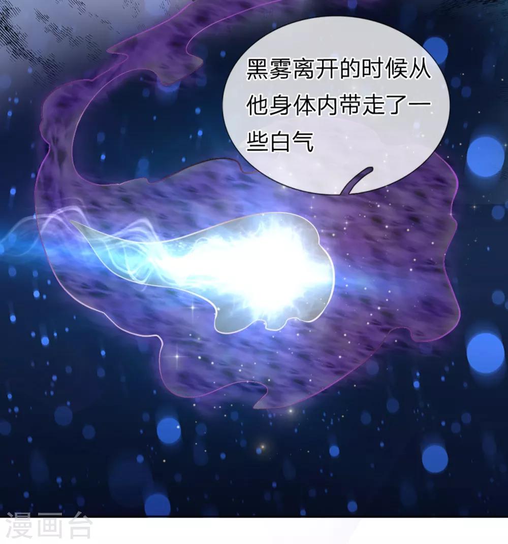 第149话 又是聚魂瓶？-第150话