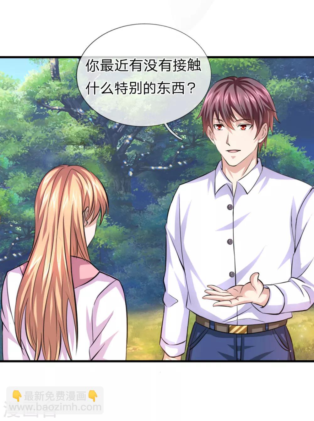 第149话 又是聚魂瓶？-第150话