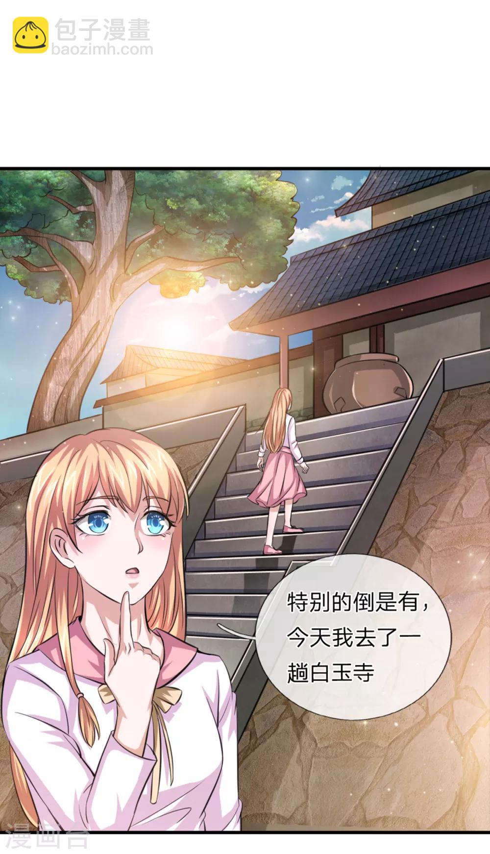 第149话 又是聚魂瓶？-第150话
