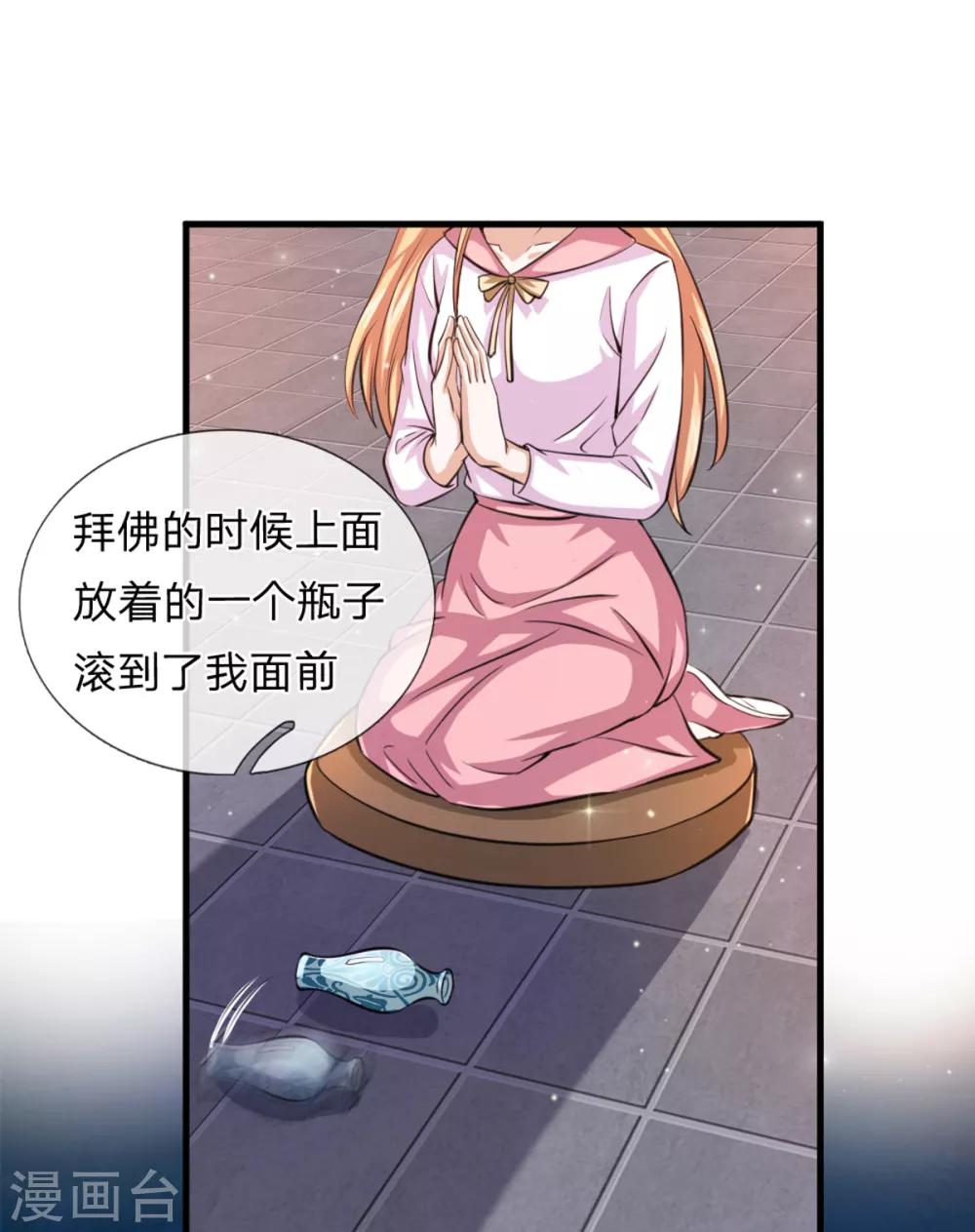 第149话 又是聚魂瓶？-第150话