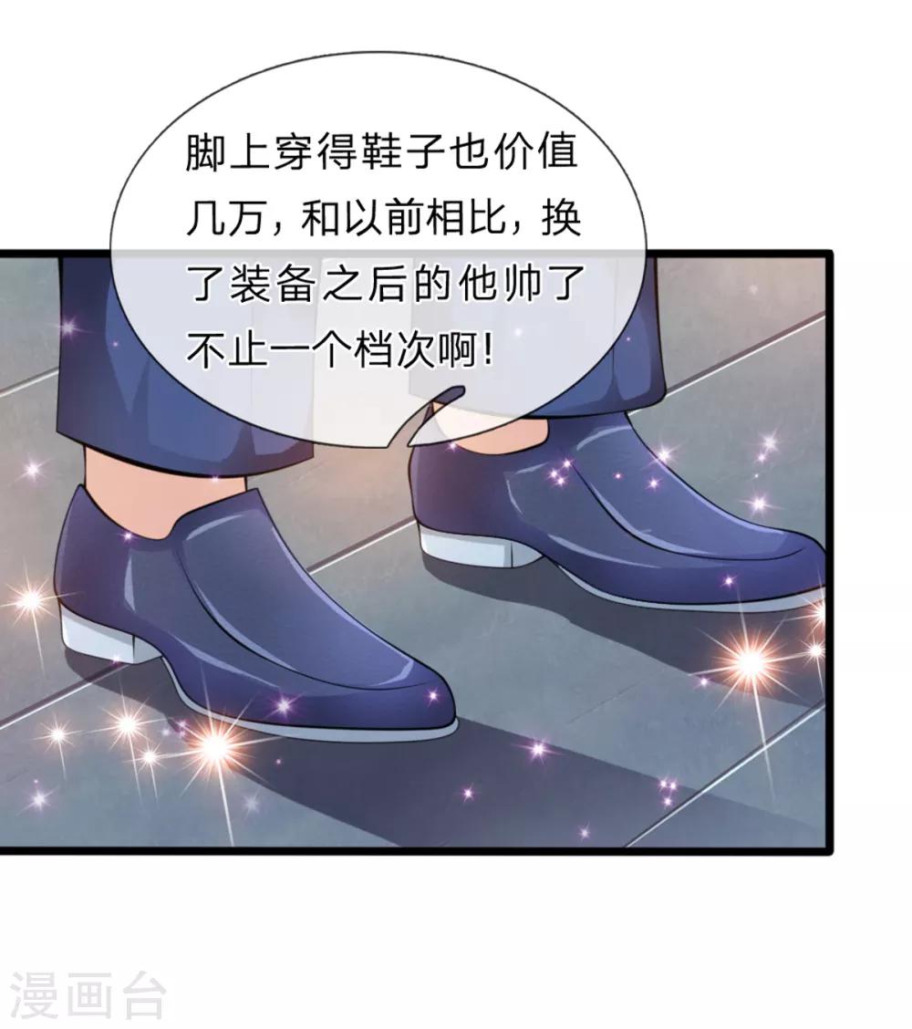 第149话 又是聚魂瓶？-第150话