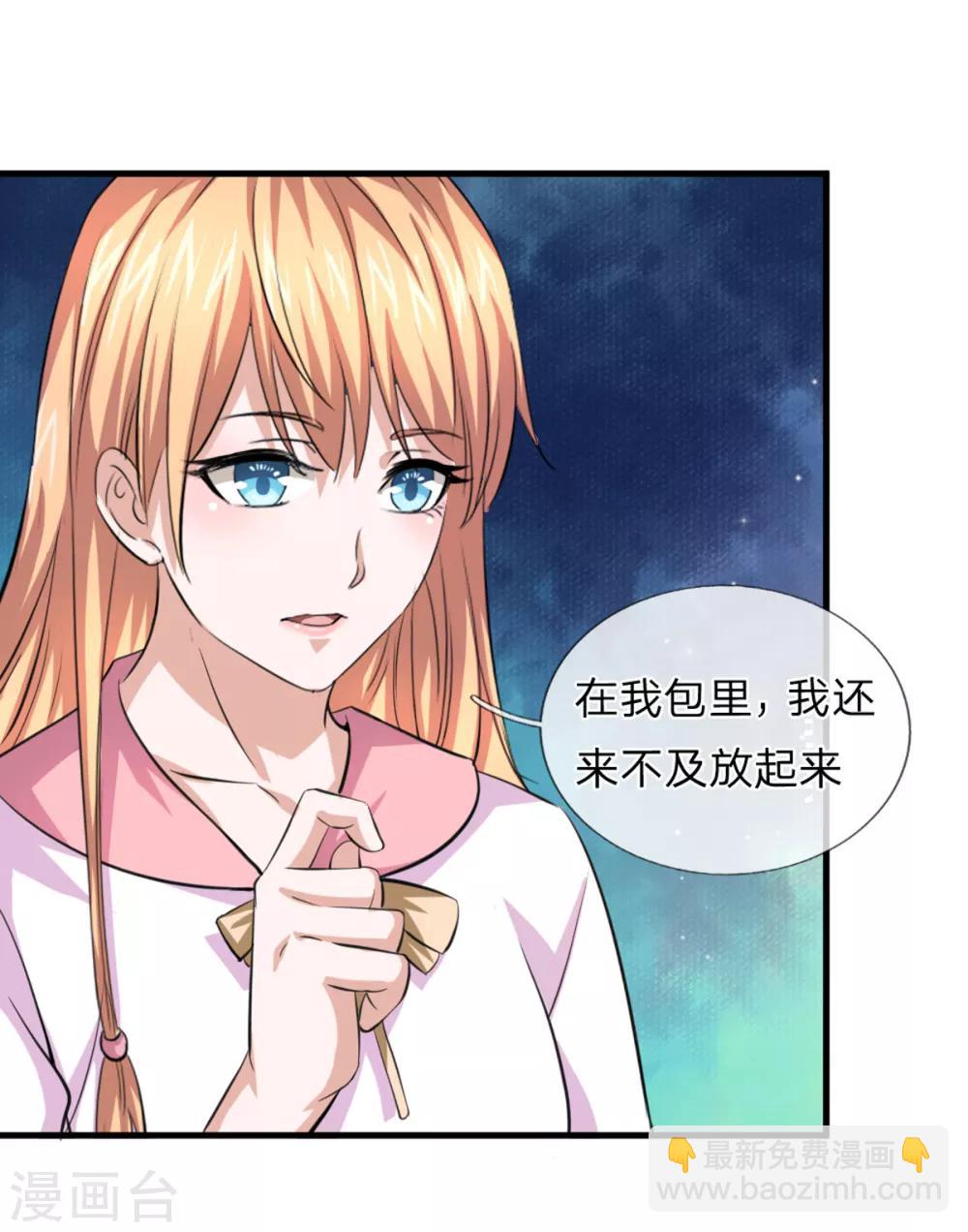 第149话 又是聚魂瓶？-第150话