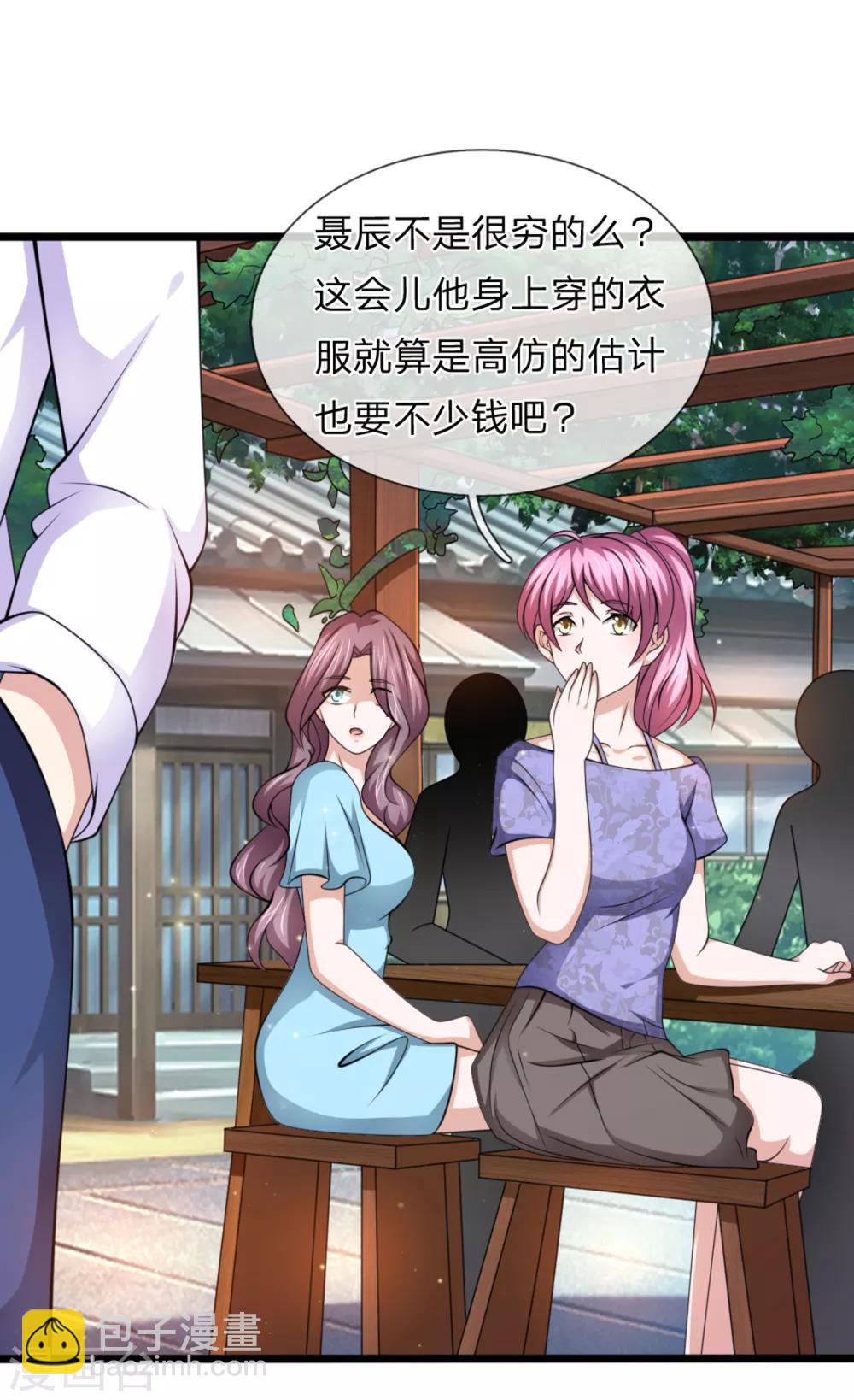 第149话 又是聚魂瓶？-第150话