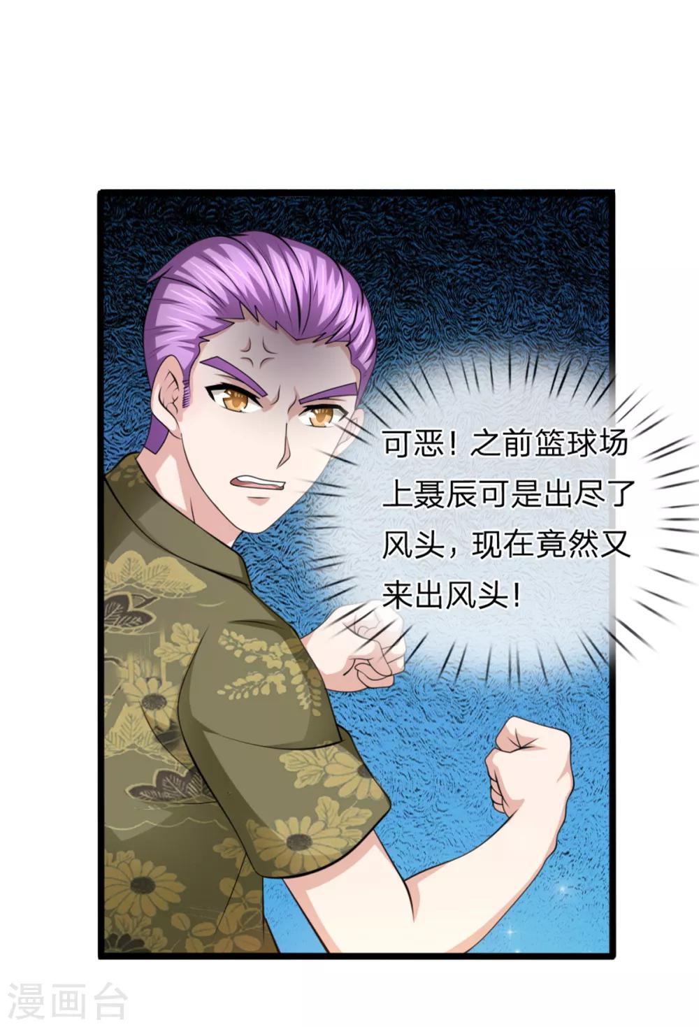 第149话 又是聚魂瓶？-第150话