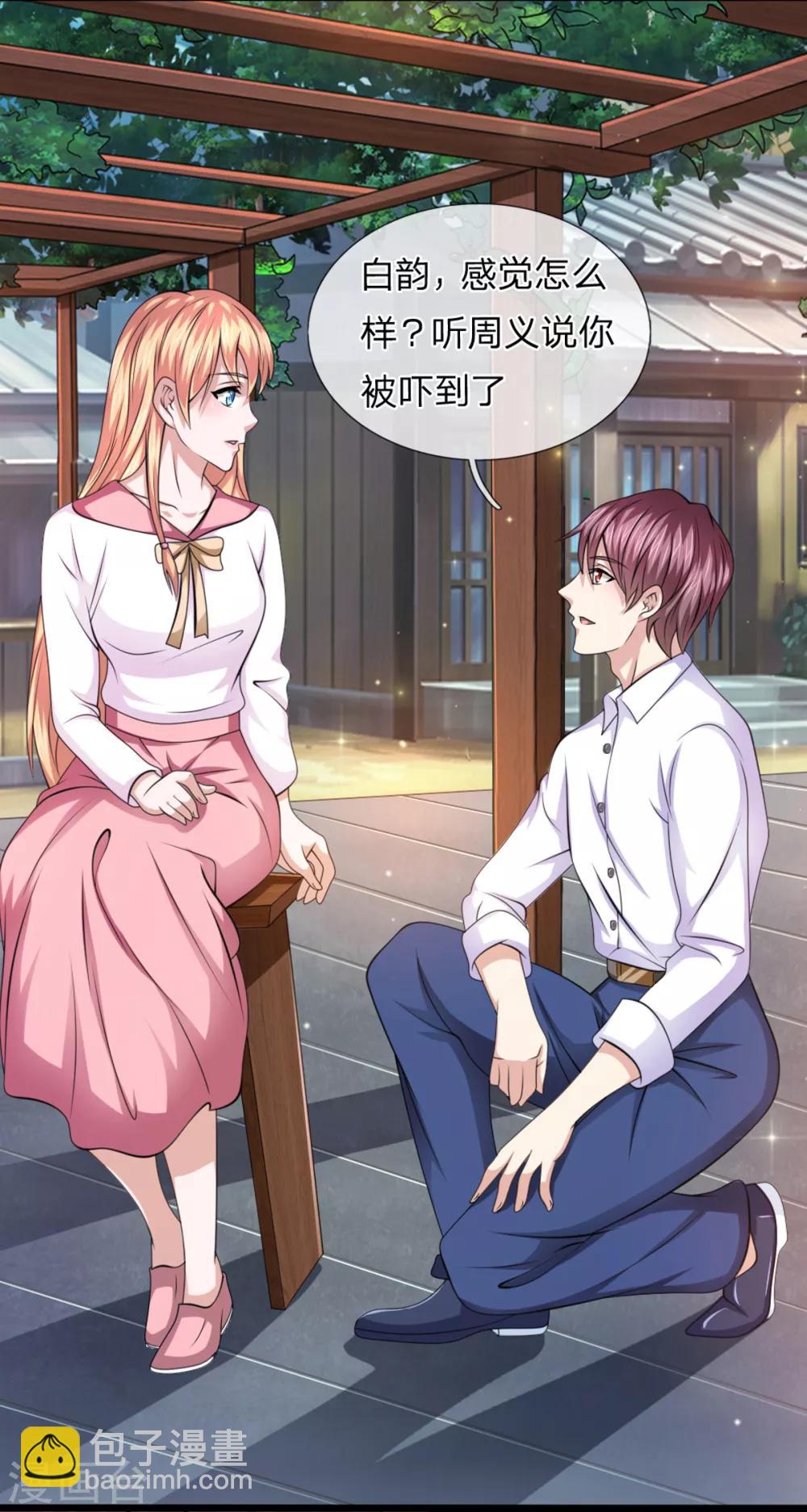 第149话 又是聚魂瓶？-第150话