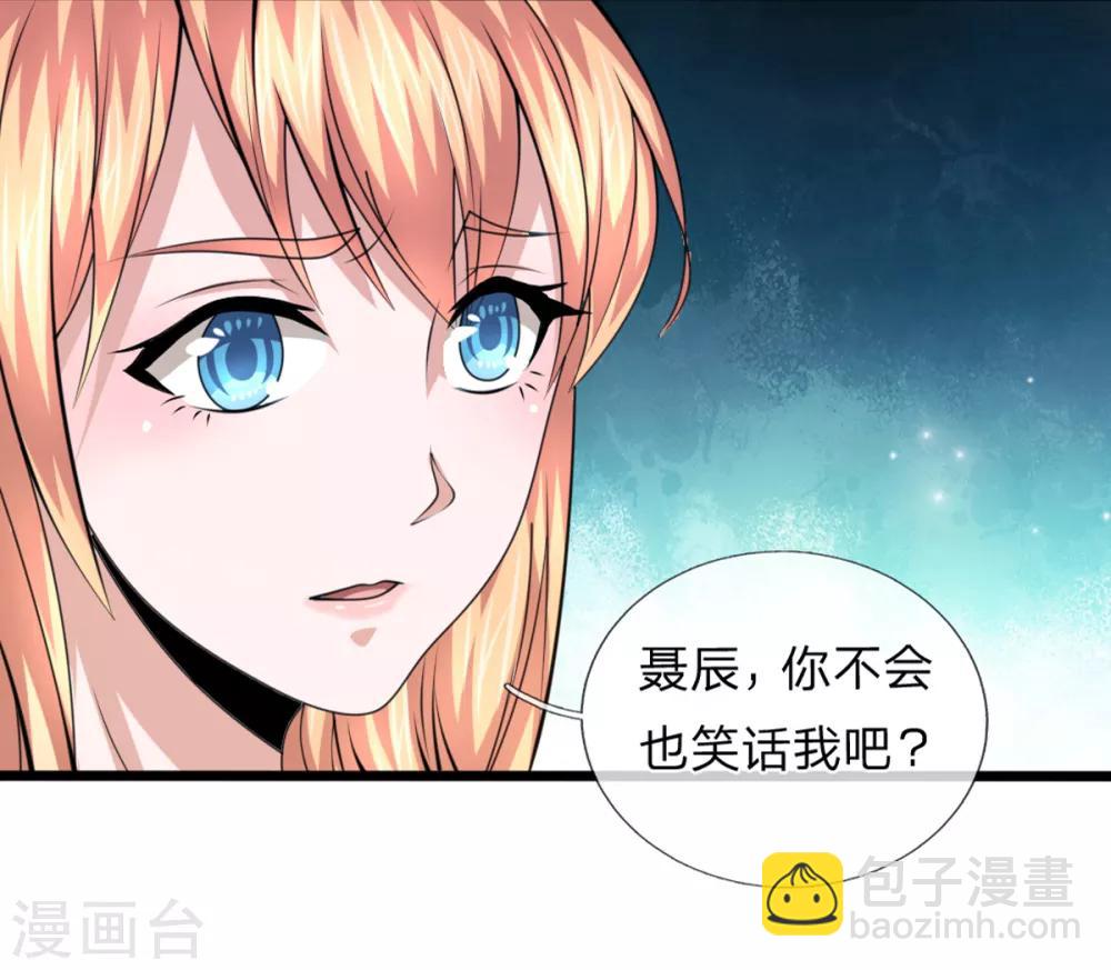 第149话 又是聚魂瓶？-第150话