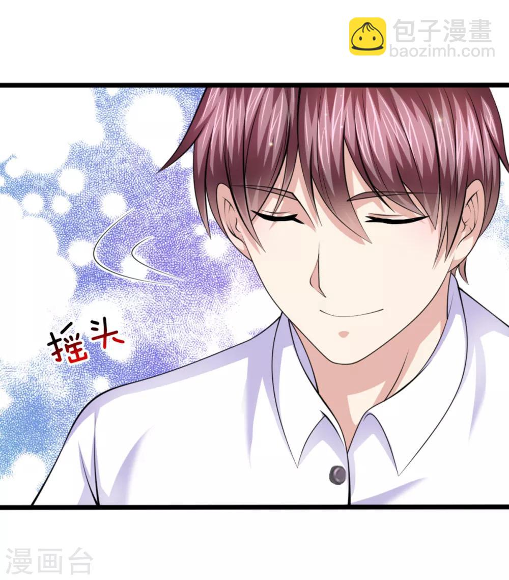 第149话 又是聚魂瓶？-第150话