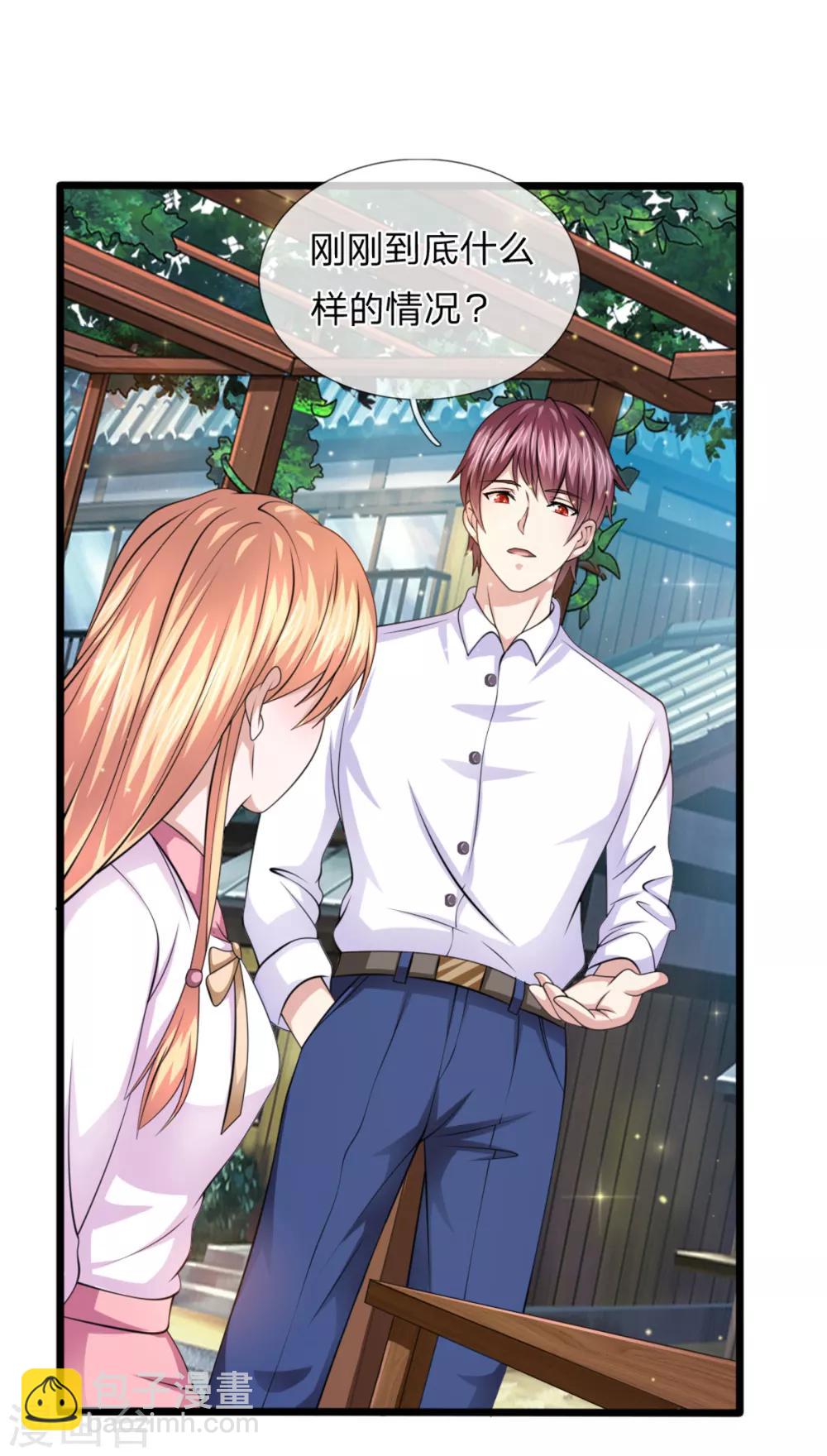 第149话 又是聚魂瓶？-第150话