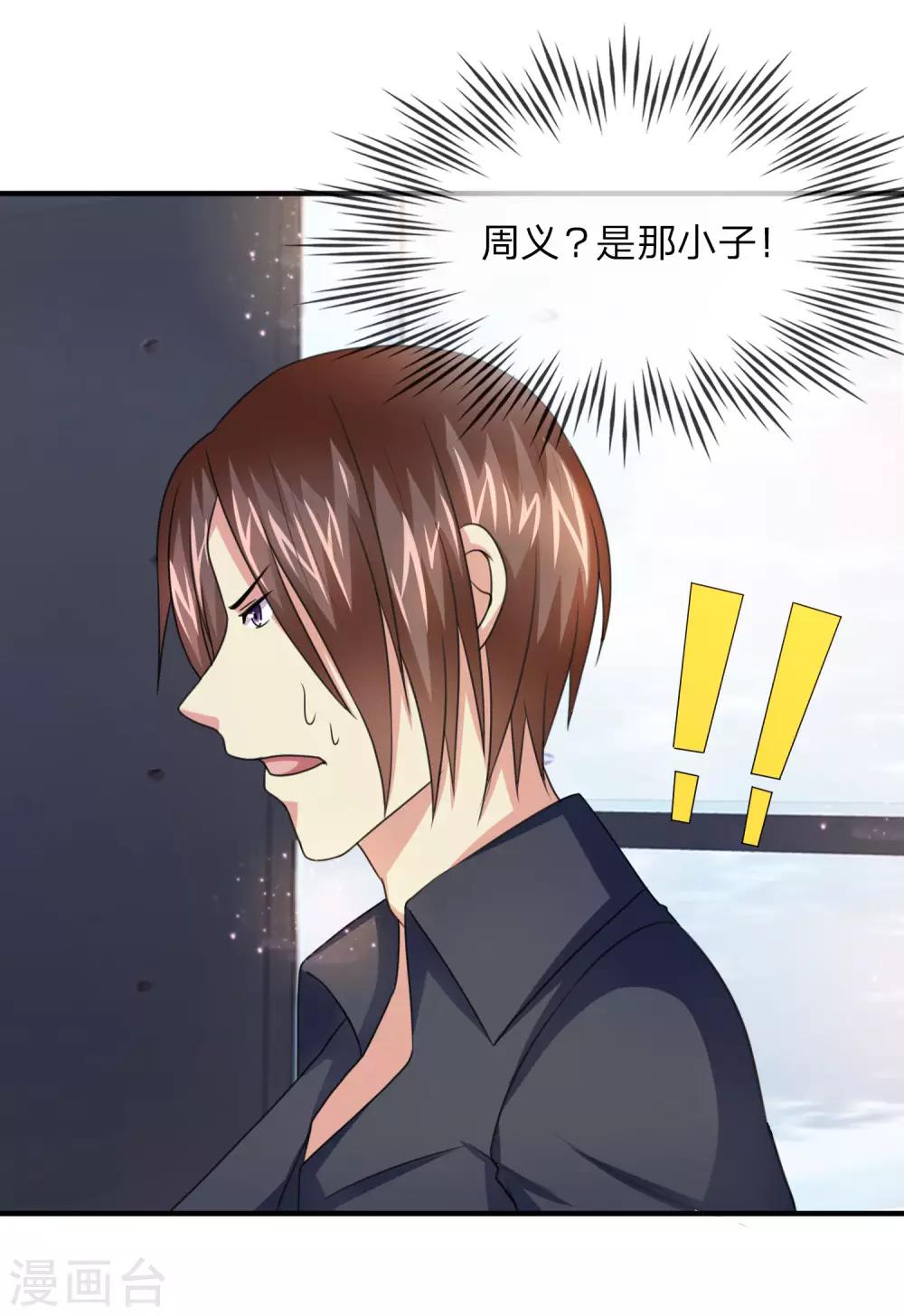 第16话 要真是误会就好了-第16话