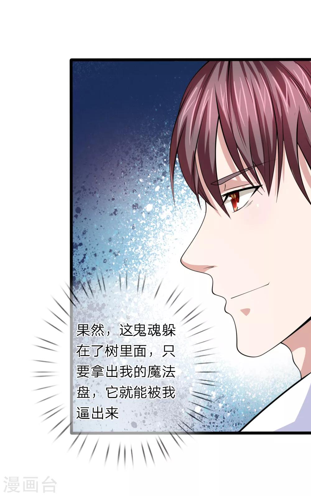 第151话 大仙饶命！-第152话