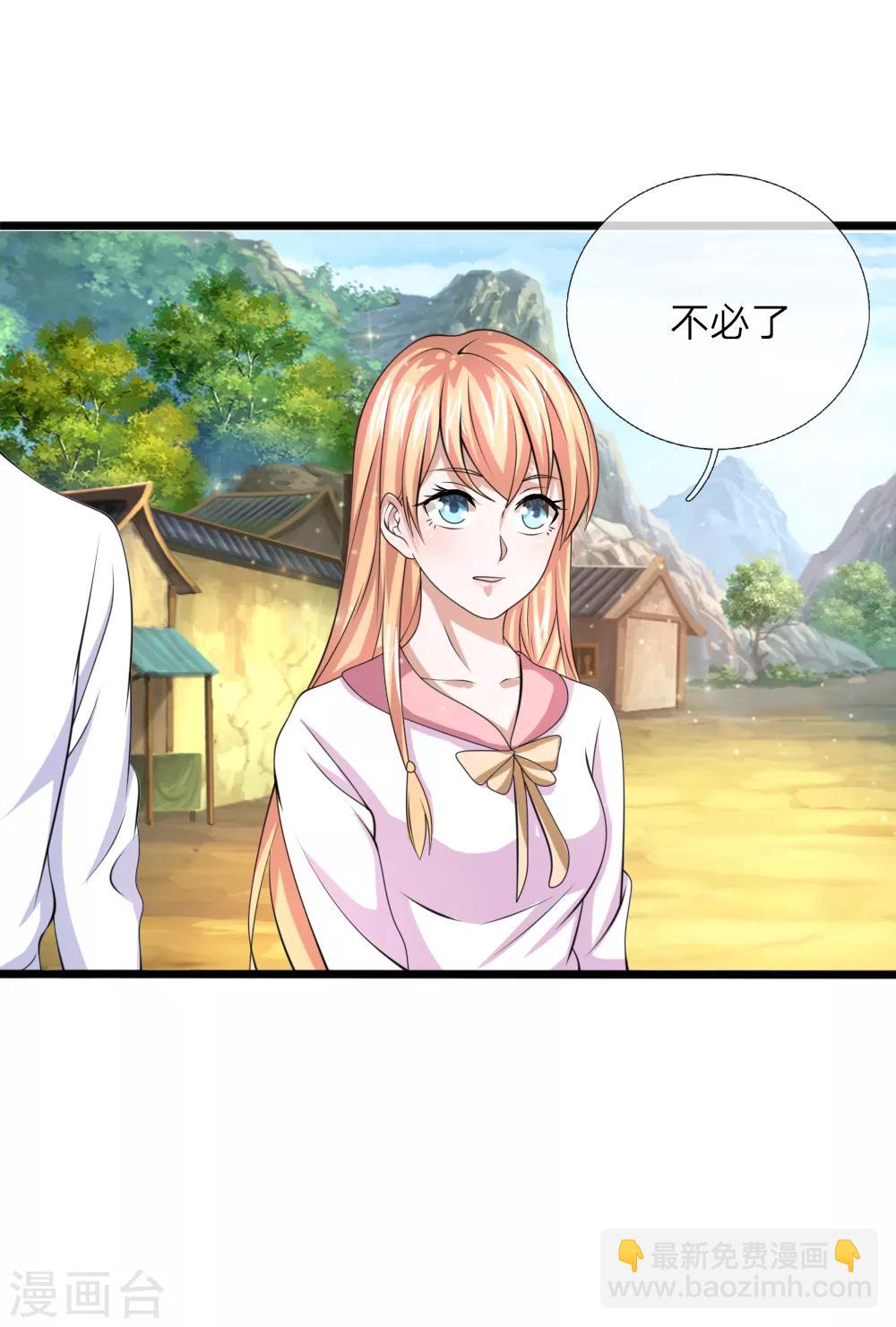 第151话 大仙饶命！-第152话