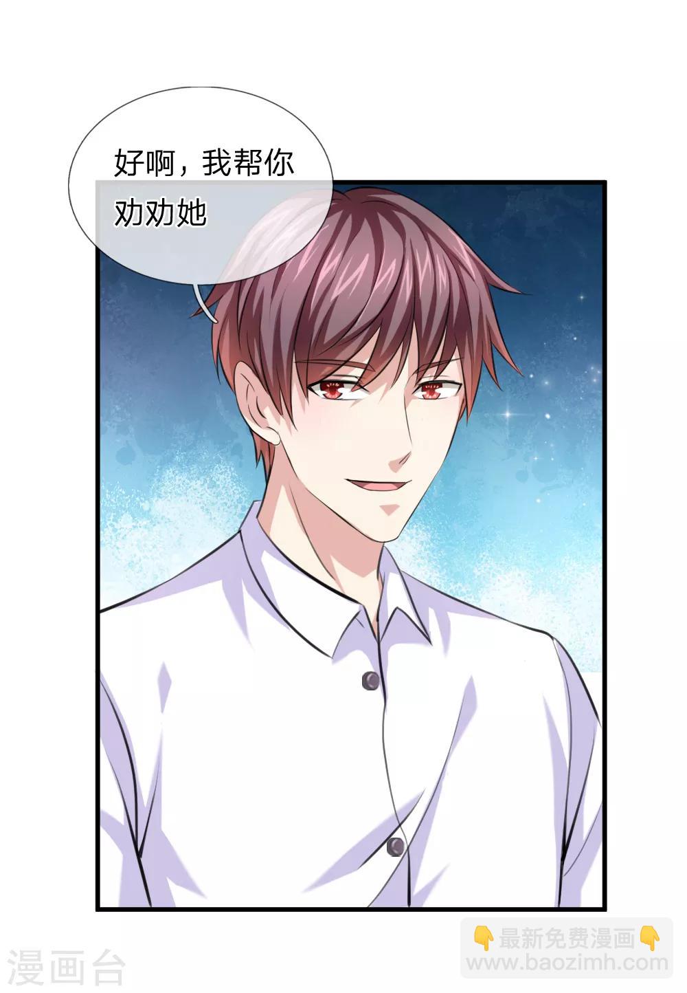 第151话 大仙饶命！-第152话