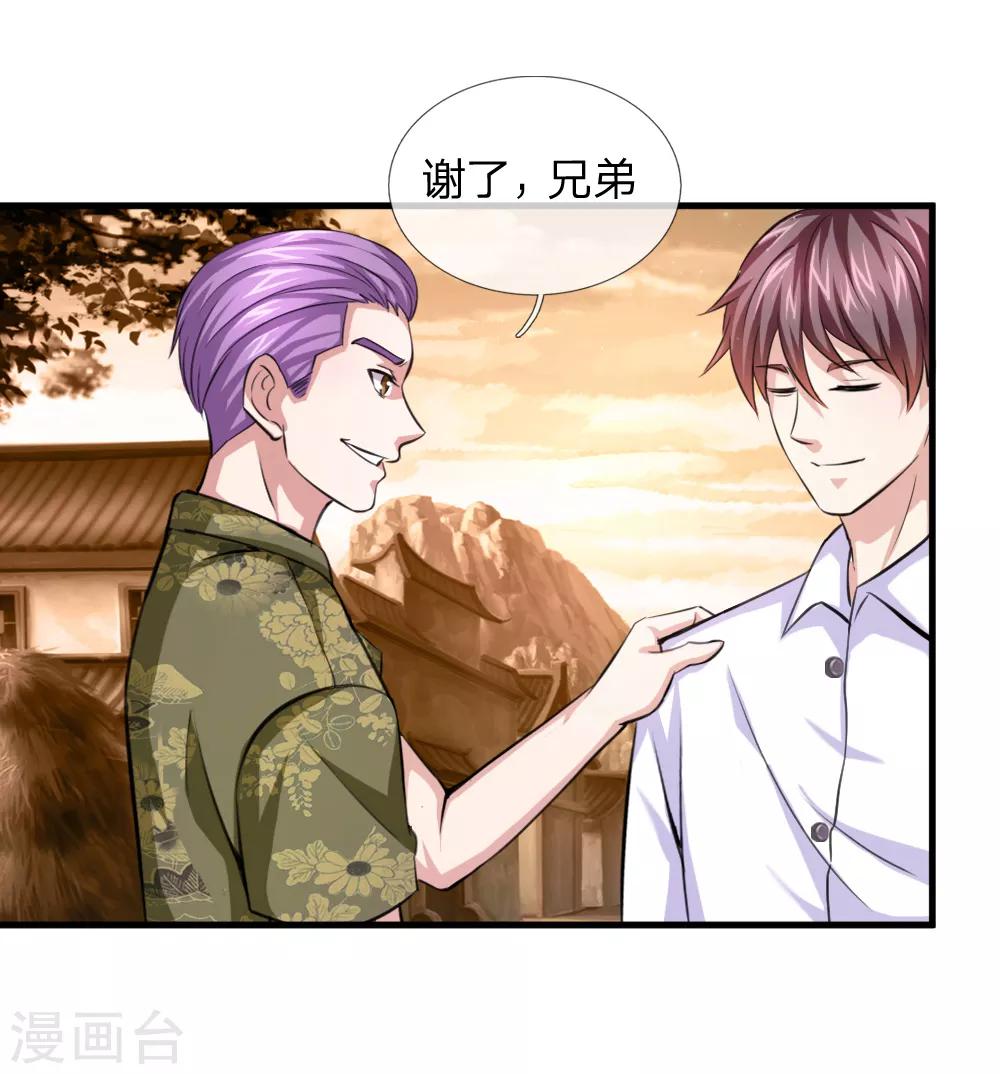 第151话 大仙饶命！-第152话