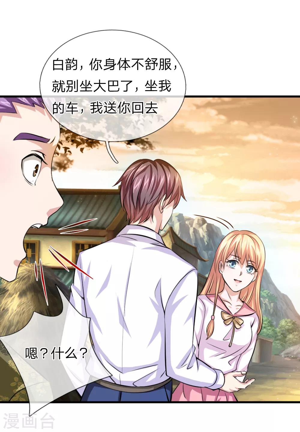 第151话 大仙饶命！-第152话
