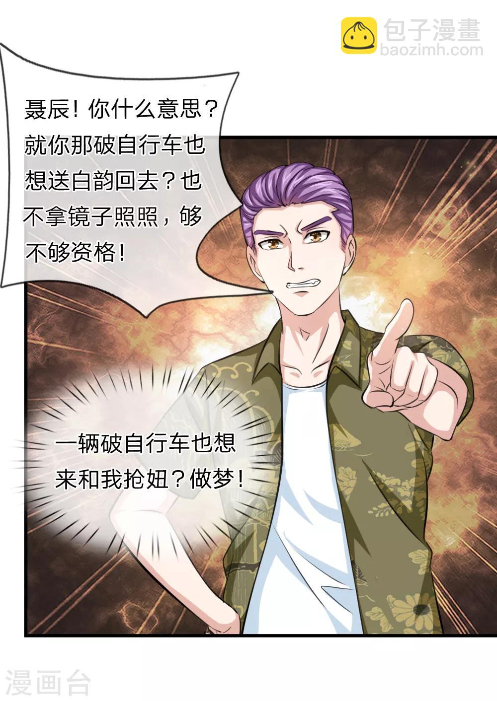 第151话 大仙饶命！-第152话