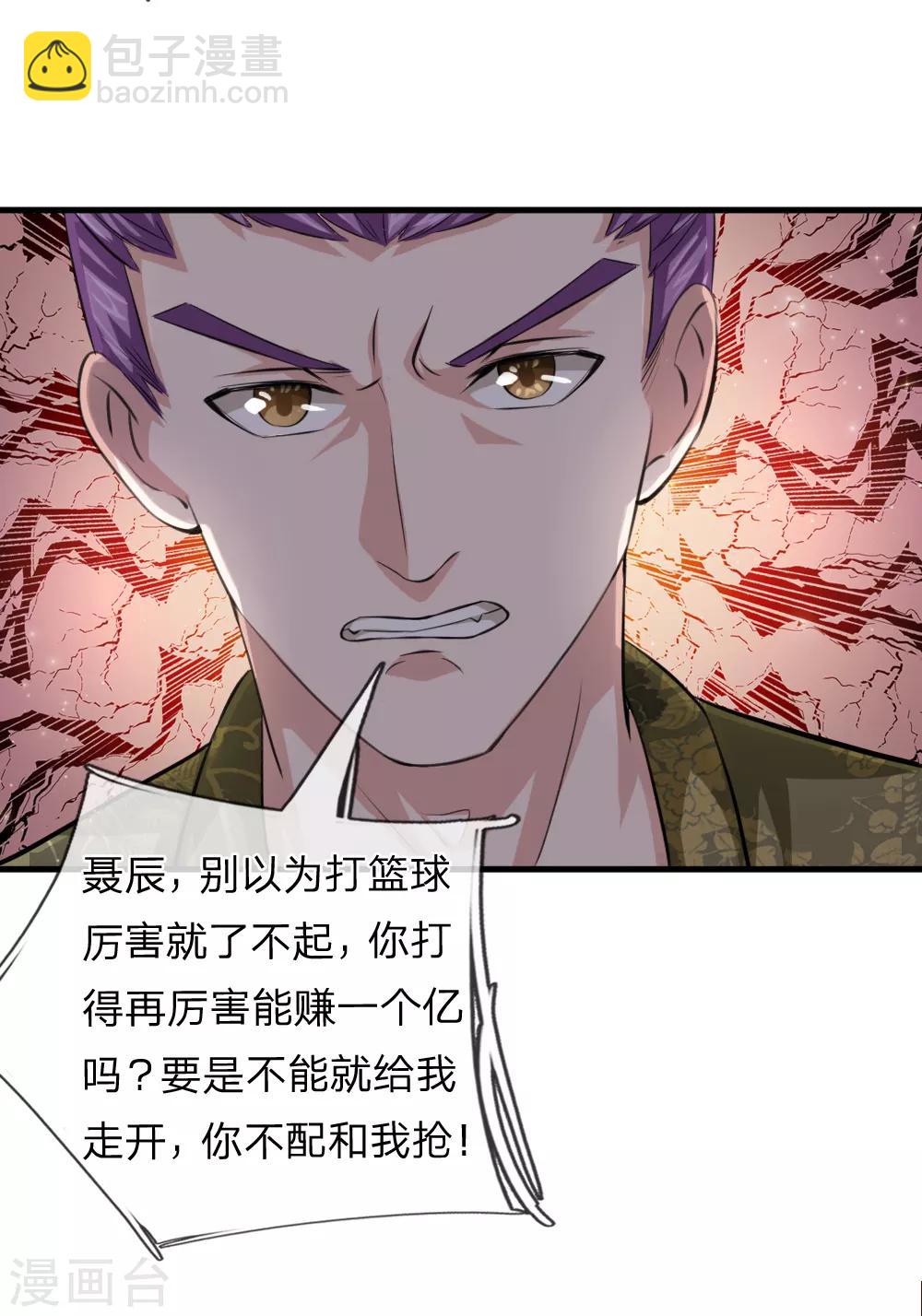 第151话 大仙饶命！-第152话