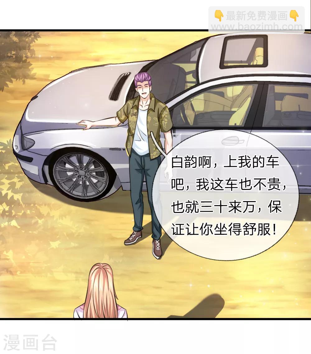 第151话 大仙饶命！-第152话