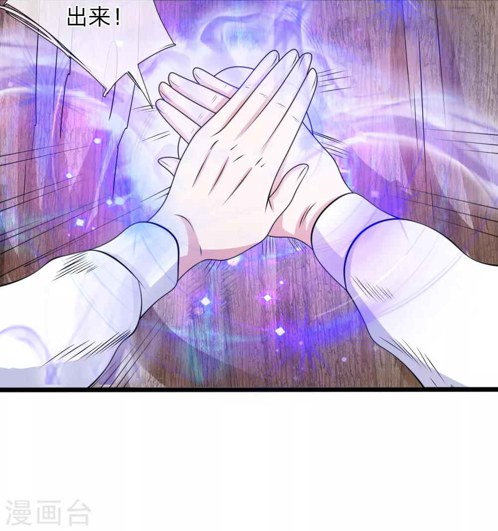 第151话 大仙饶命！-第152话