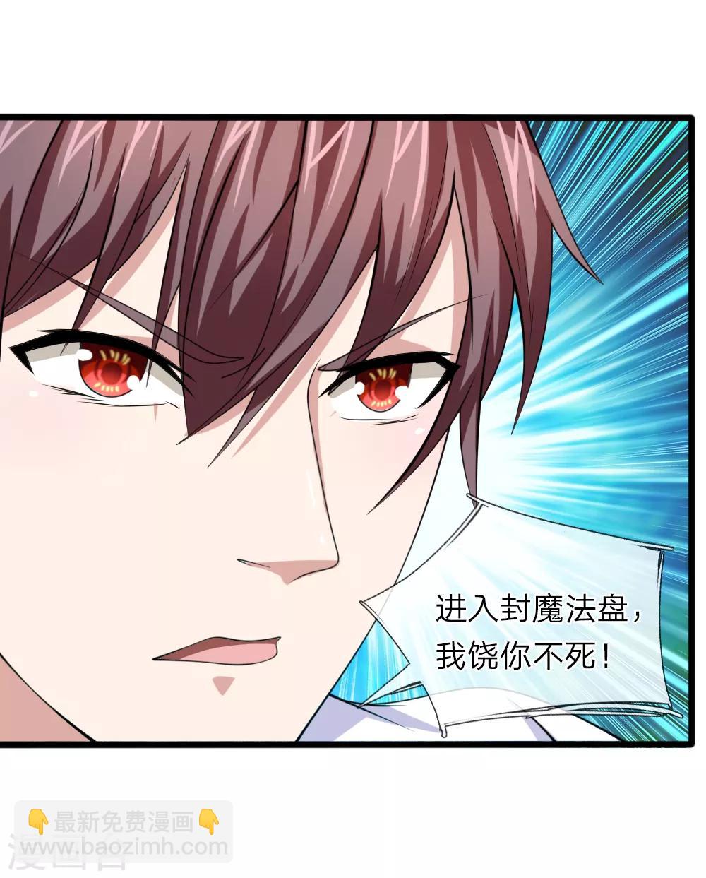 第151话 大仙饶命！-第152话