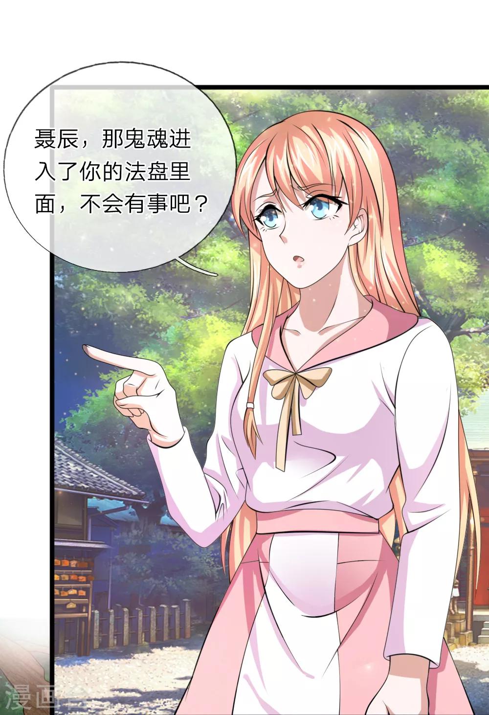 第151话 大仙饶命！-第152话