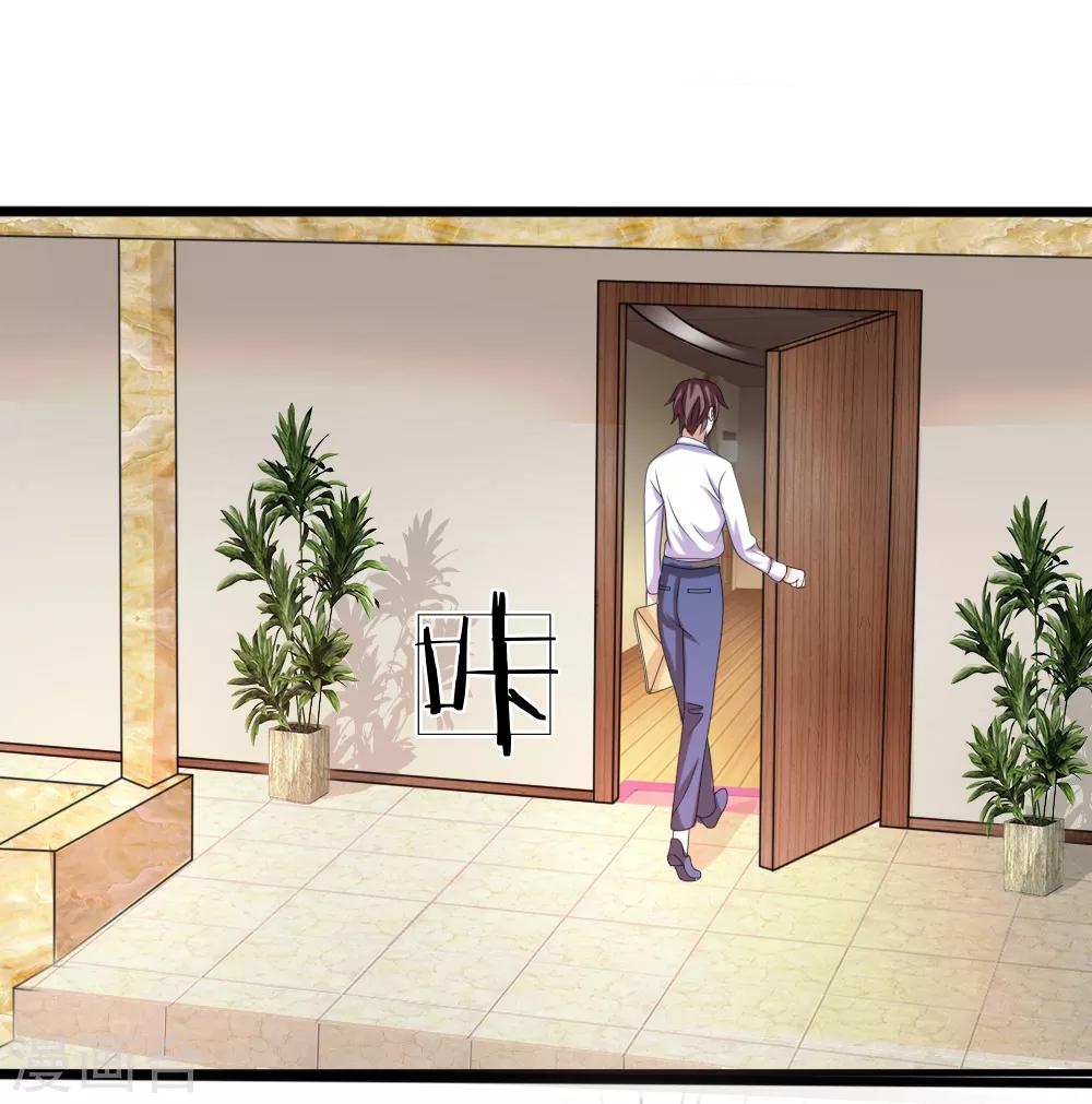 第153话 学校最大的土豪-第154话